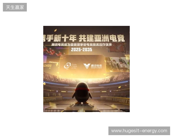 腾讯电竞正式成为亚奥理事会官方电竞技术合作伙伴